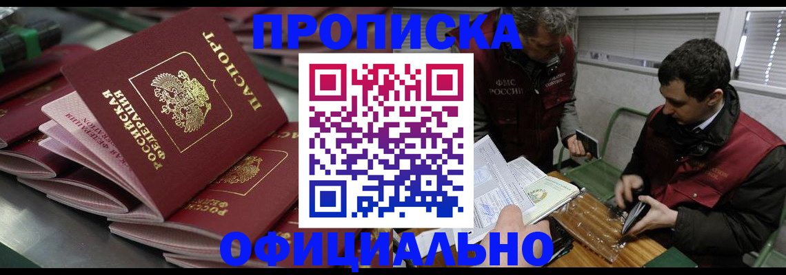 временная регистрация в квартире в Новочебоксарске