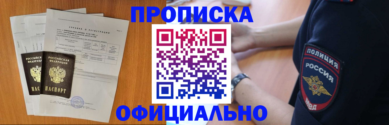 регистрация в Новочебоксарске