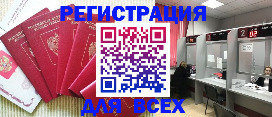временная регистрация в квартире в Новочебоксарске
