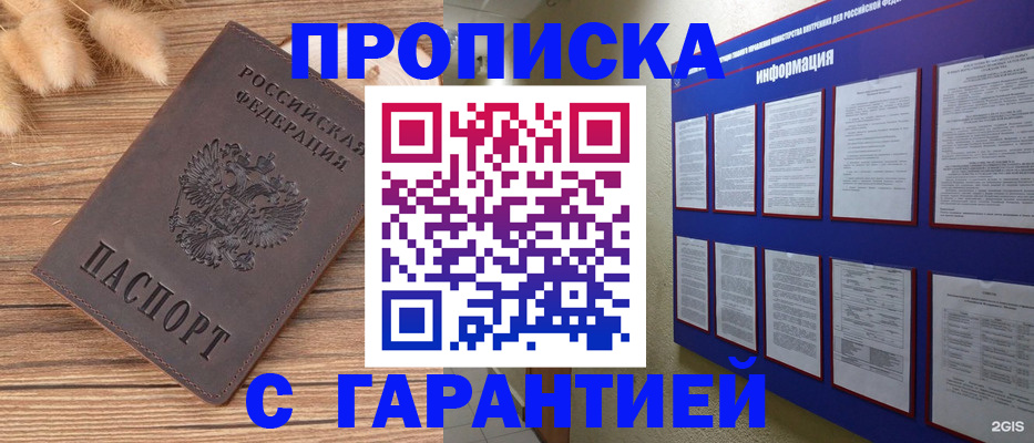 прописка для военкомата в Новочебоксарске