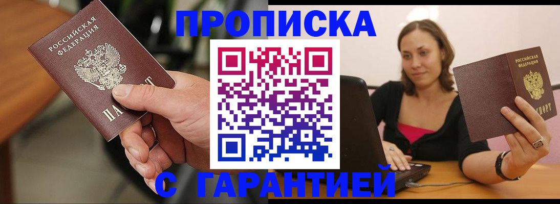 временная регистрация гарантия в Новочебоксарске