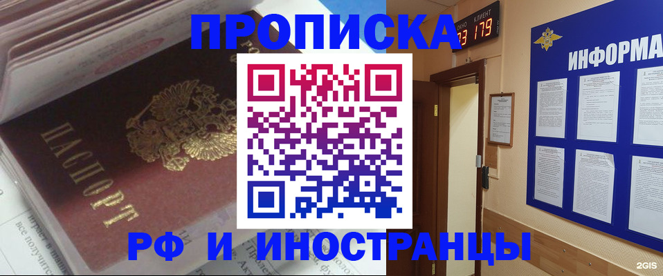 временная регистрация надежно в Новочебоксарске