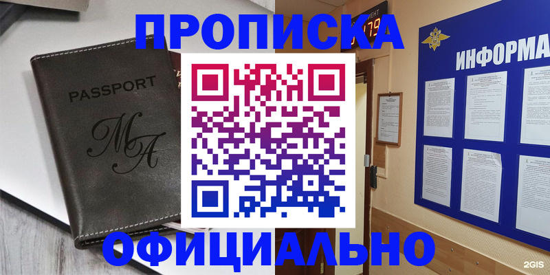 временная регистрация для всех в Новочебоксарске