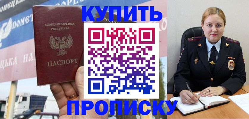 прописка регистрация в Новочебоксарске