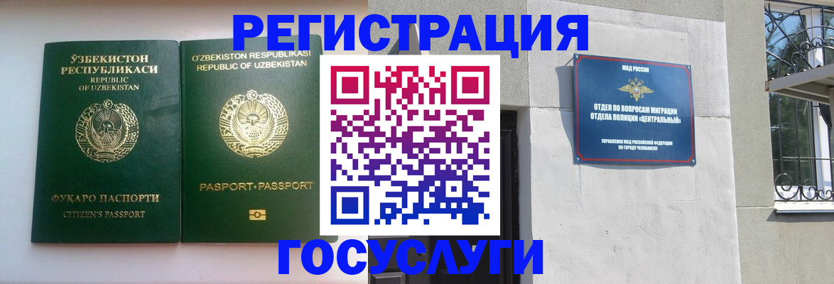 найти адрес прописки в Новочебоксарске